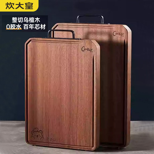 炊大皇天然乌檀木菜板砧板实木家用抗菌切菜板案板切水果占板整木