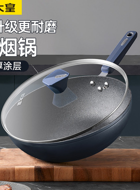 炊大皇谷里深蓝无油烟炒锅30cm不粘锅家用炒菜锅32加厚耐磨通用34
