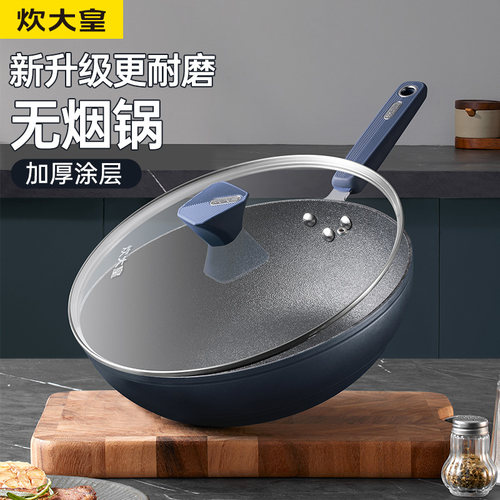 炊大皇谷里深蓝无油烟炒锅30cm不粘锅家用炒菜锅32加厚耐磨通用34