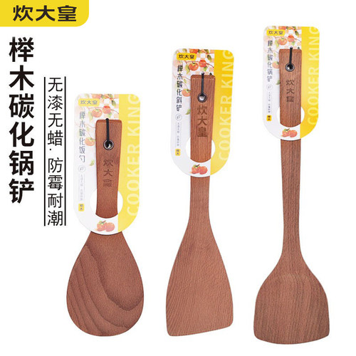 炊大皇榉木碳化木铲不粘锅专用锅铲米饭铲平底锅铲子无漆无蜡