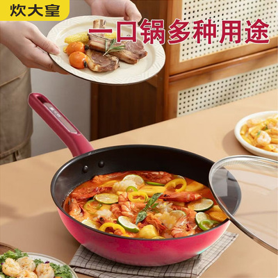 炊大皇超轻炒锅不粘锅家用炒菜锅32cm奶锅煮锅汤锅燃气电磁炉通用
