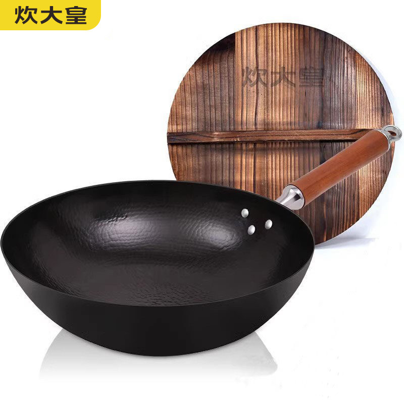 炊大皇手工锻打铁锅明火专用熟铁