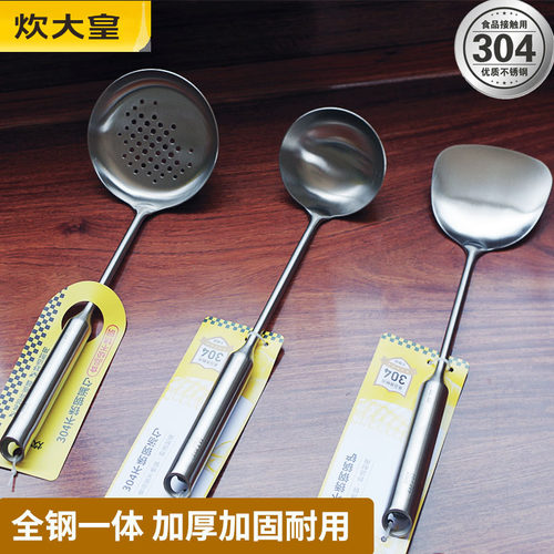 炊大皇304不锈钢锅铲加厚炒菜铲子漏勺汤勺家用厨具炒勺套装铁铲