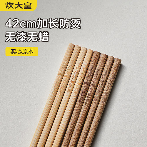 炊大皇鸡翅木长筷子防烫捞面火锅