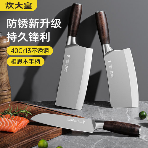 炊大皇菜刀家用厨房刀具切片切菜切肉刀厨师专用不锈钢刀锋利不锈