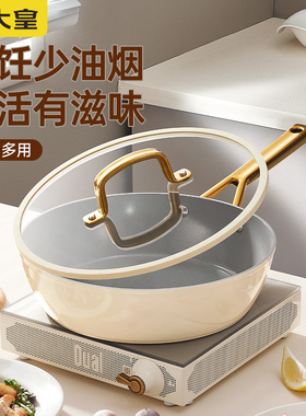 炊大皇平底锅煎锅白色不粘煎蛋饼多用深煎锅28cm电磁炉通用西厨