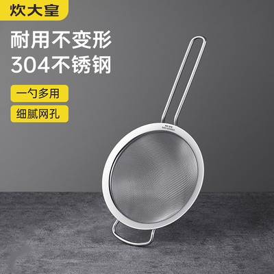 炊大皇漏勺过滤网筛304不锈钢
