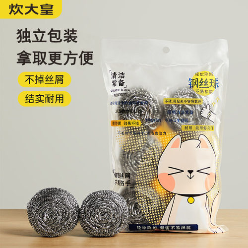 炊大皇钢丝球清洁球不生锈不掉渣不掉丝厨房家用手柄刷洗碗锅神器
