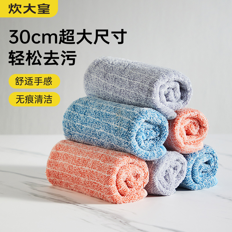 炊大皇洗碗抹布厨房专用吸水不掉毛易清洗加厚家用不易沾油百洁布