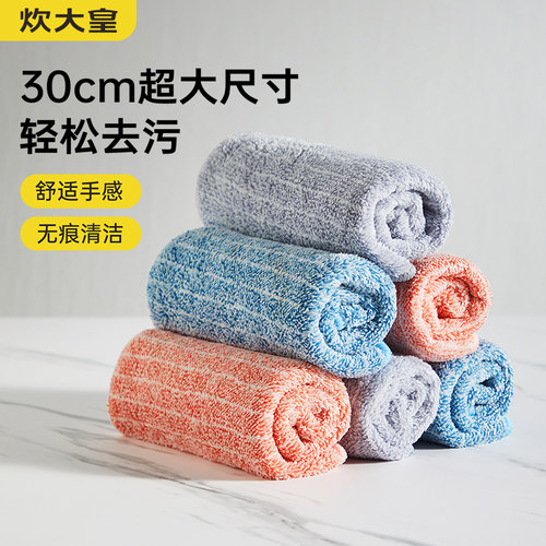 炊大皇洗碗抹布厨房专用吸水不掉毛易清洗加厚家用不易沾油百洁布