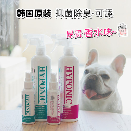 Hyponic/海博尼环境除臭去味