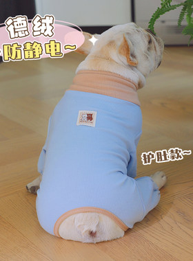 秋冬法斗专用德绒四脚衣