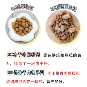 Американская звезда Scocla & Chewy's Star Yisheng Fun Low -Temperatature Paking Food Food Rbrc замороженная сушка удваивается в щенках