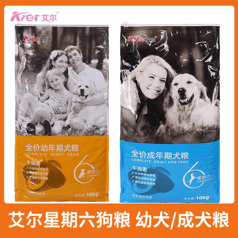 艾尔狗粮星期六牛油果幼犬成犬粮试吃装3斤大袋20斤金毛泰迪通用