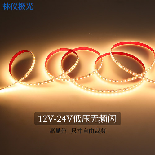 高显色低压LED灯带无频闪
