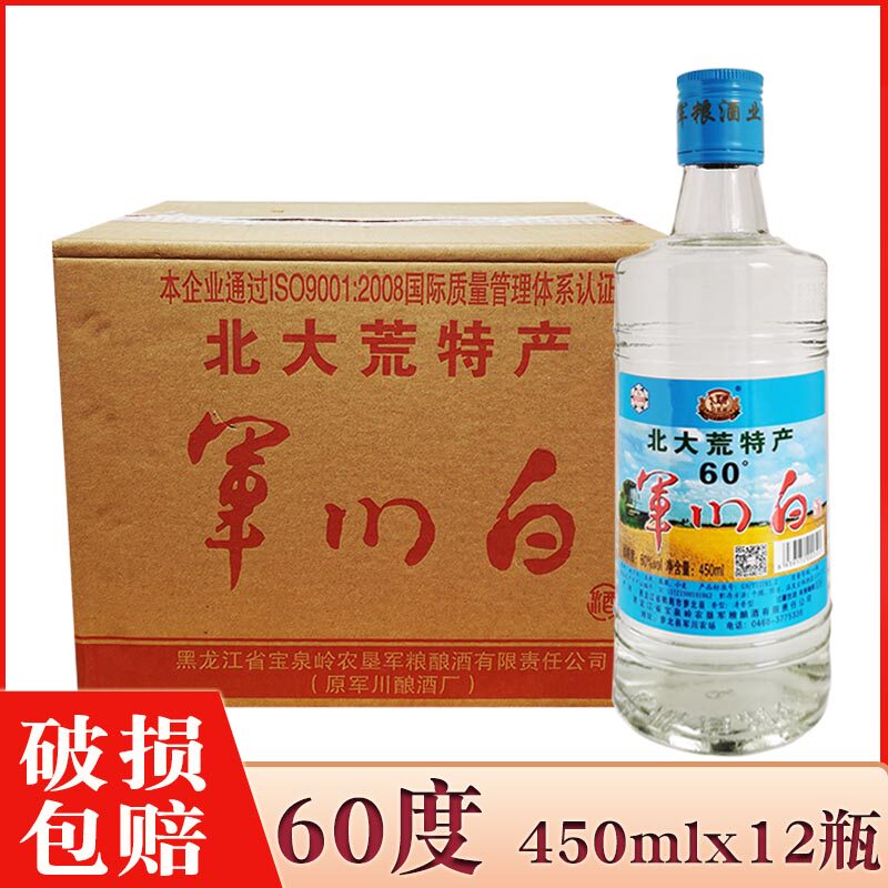 12瓶价 酒厂直供 宝泉岭农垦军川白酒60度清香型圆瓶纯粮酒