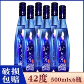 浓香风格 瓶 纯粮白酒42度北大仓酒 北大仓白酒蓝柔500ml 6瓶价格