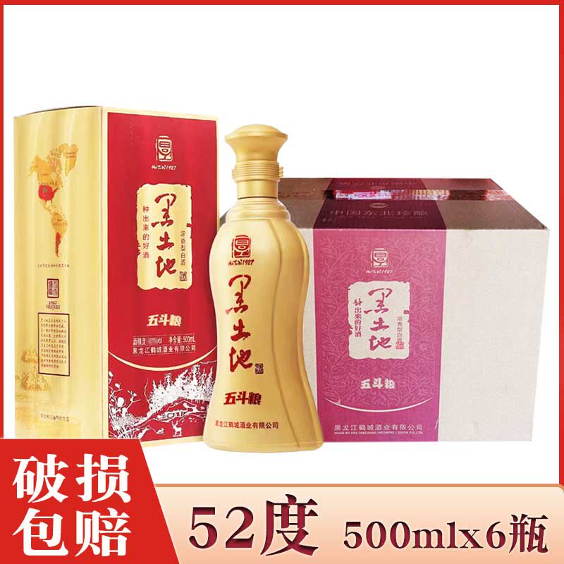 6瓶价  酒厂直供 黑土地白酒五斗粮52度浓香型纯粮酒 500ml/瓶