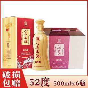 500ml 6瓶价 酒厂直供 黑土地白酒五斗粮52度浓香型纯粮酒 瓶