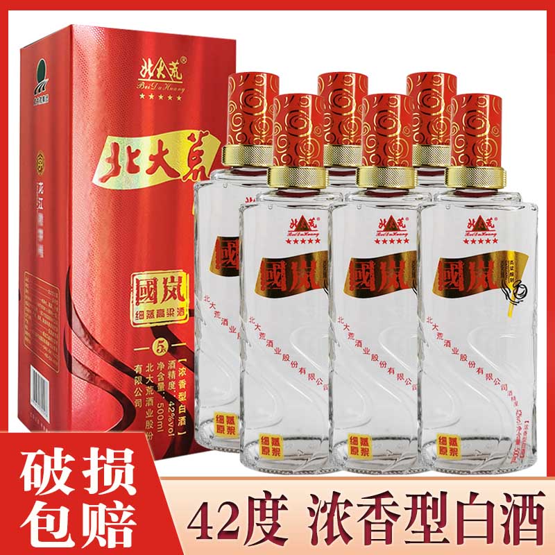 6瓶价  黑龙江北大荒白酒国岚