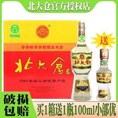 北大仓部优大部优酱香型50度白酒