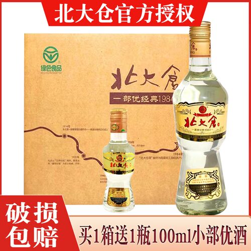 6瓶北大仓部优经典酱香型纯粮酒