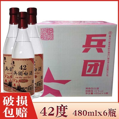 6瓶价 厂家直供 兵团白酒42度 清香型纯粮酒 宝泉岭龙门福地白酒