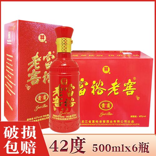 6瓶价 富裕老窖贵宾白酒42度 复合香白酒 喜事婚宴用酒 500mlx6瓶