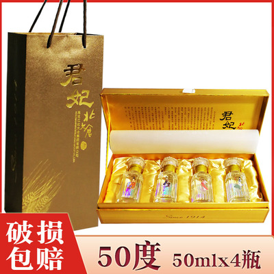 北大仓小君妃50度酱香型