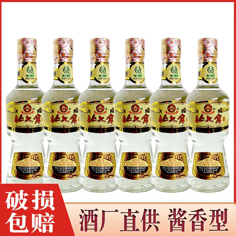 北大仓白酒小瓶酒酱香白酒