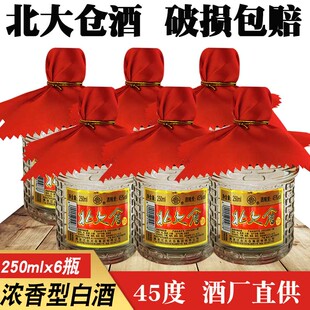 6瓶价 北大仓酒小粮囤半斤装浓香风格白酒小粮仓 250ml×6瓶