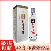 礼盒装 瓶 送礼 玉泉酒和谐清雅人和玉泉方瓶人和42度475ml 1瓶价