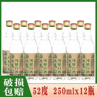 品大荒纯粮白酒52度 半斤装 黑龙江白酒 12瓶 250mlx12瓶