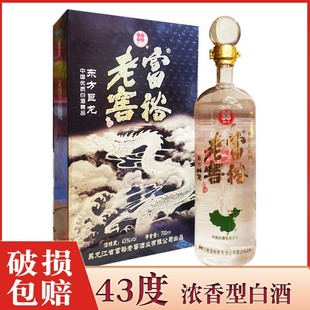 礼盒装 500ml 厂家直供 瓶或700ml 瓶 富裕老窖东方巨龙43度 1瓶