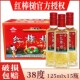 酒厂直供 小瓶低度整箱小方瓶酒125mlx15瓶 东北红棒槌酒小酒版