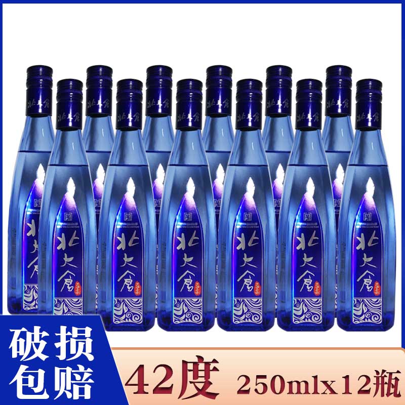 12瓶价 黑龙江北大仓酒蓝柔蓝瓶酒250ml/瓶半斤装浓香型白酒42度