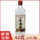 玉泉方瓶白酒 1瓶价 玉泉银牌酒大瓶2.5L 浓酱兼香型白酒大瓶