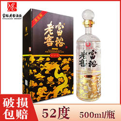 1瓶价 酒厂直供 富裕老窖东方巨龙黄金版52度白酒纯粮酒礼盒装