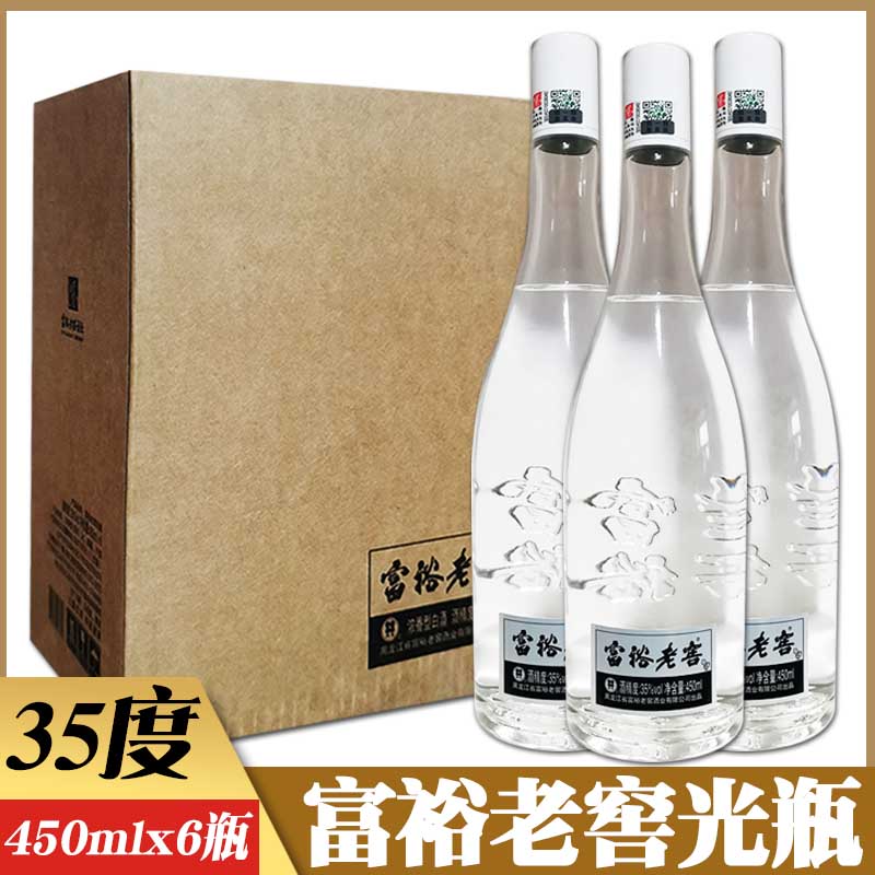 635度光腚瓶酒东北纯粮酒光瓶酒