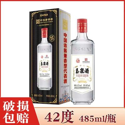 1瓶价 玉泉老方瓶 玉泉方瓶白酒42度纸盒老方瓶