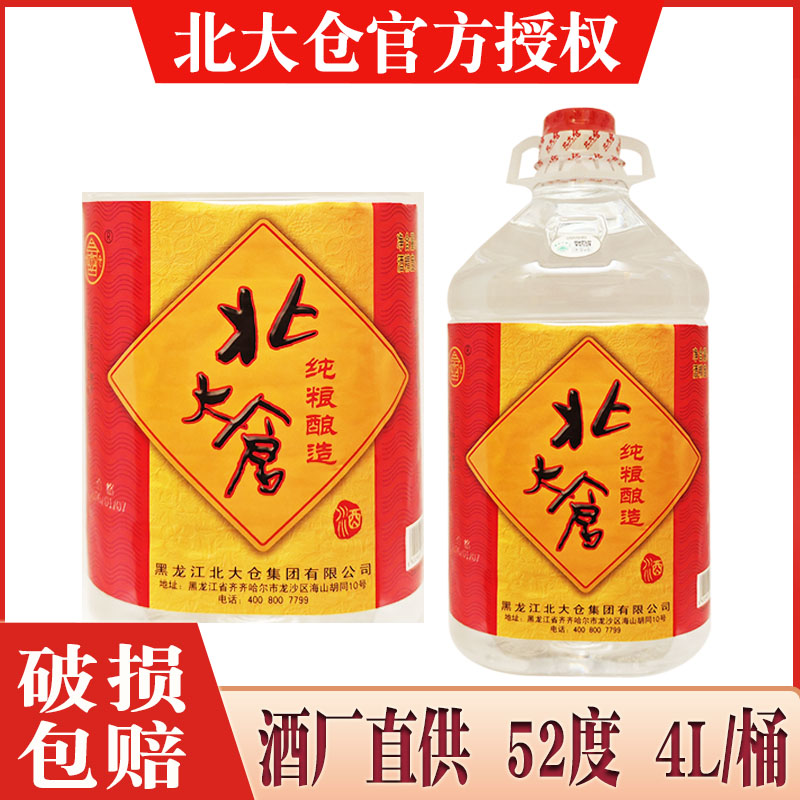 北大仓直供52度4L/桶白酒图片