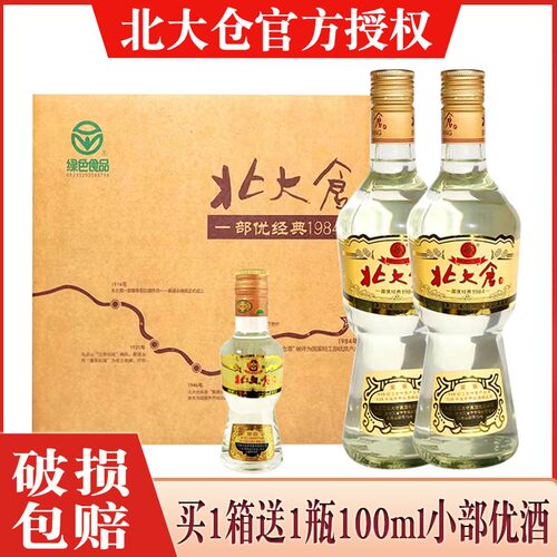 部优经典1984北大仓500毫升50度