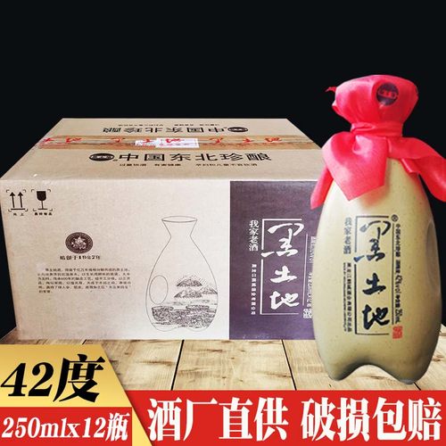 黑土地瓶价老酒42度纯粮酒瓶白酒