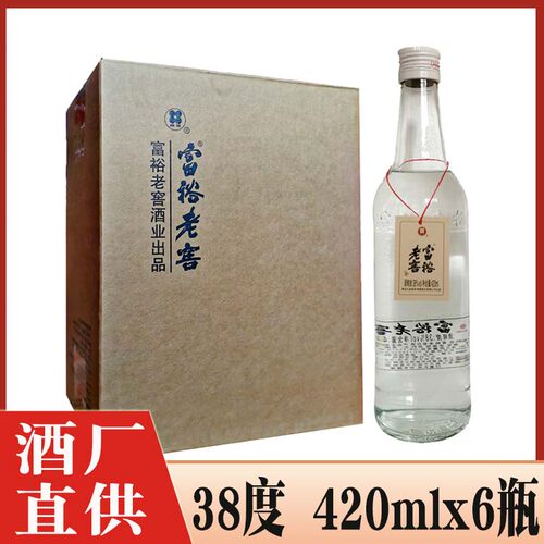 6瓶价 桂花牌富裕光腚瓶酒38度浓香型纯粮酒 富裕老窖瓶38度白酒