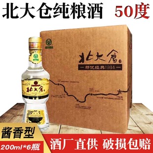 6瓶装 200mlx6瓶 1984小瓶酒酱香型纯粮酒东北白酒 北大仓部优经典