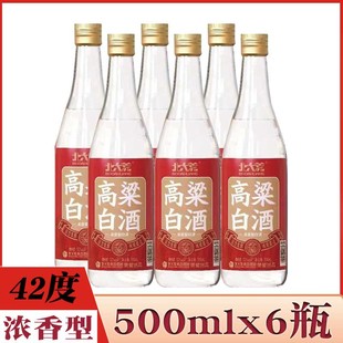 6瓶价 北大荒高粱白酒42度 浓香型 东北纯粮酒 500mlx6瓶