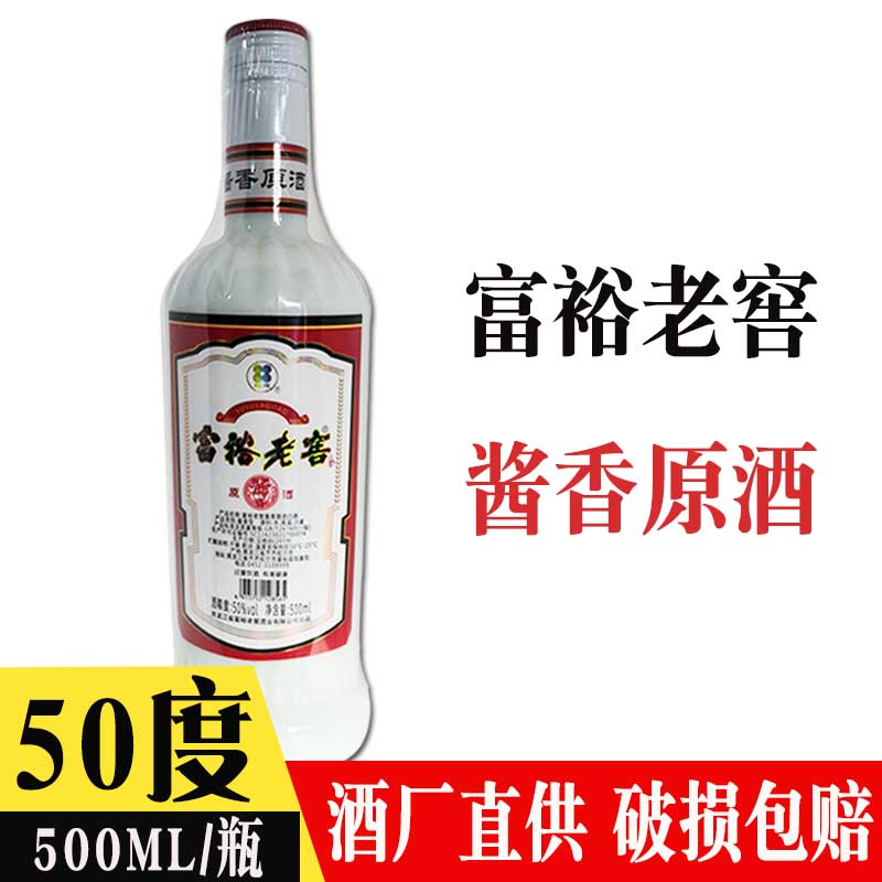 1瓶价格 富裕老窖酱香原酒东北纯粮酒50度酱香型500ml/瓶酱香白酒