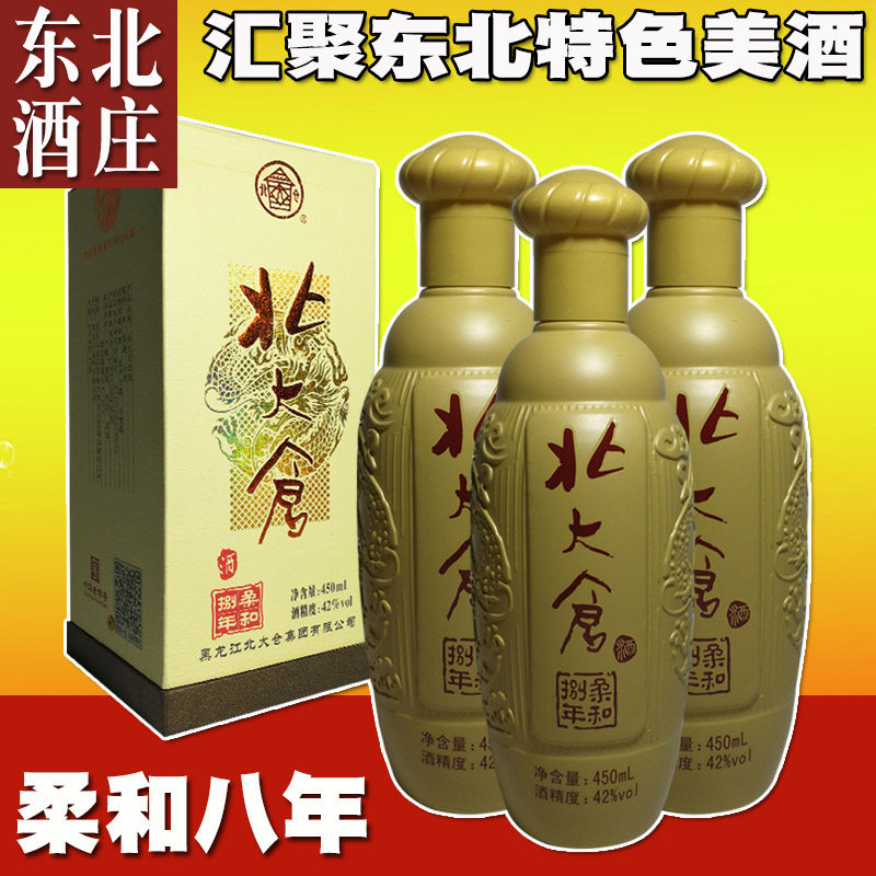 1瓶价 黑龙江北大仓酒柔和八年浓香型纯粮酒42度白酒礼盒北大仓酒