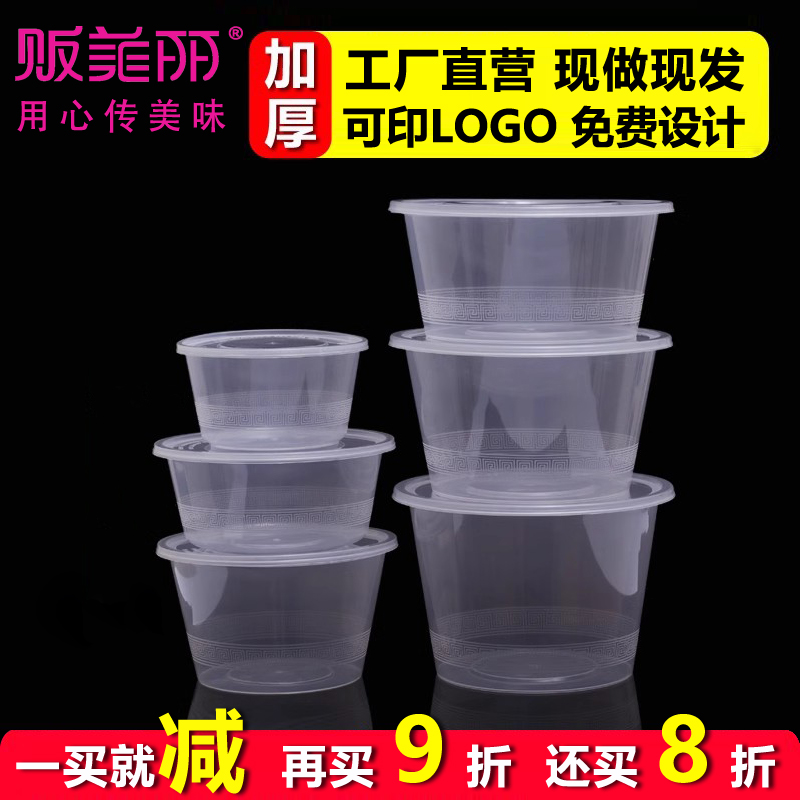 贩美丽圆形一次性餐盒外卖打包