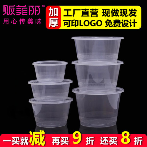 贩美丽圆形一次性餐盒外卖打包